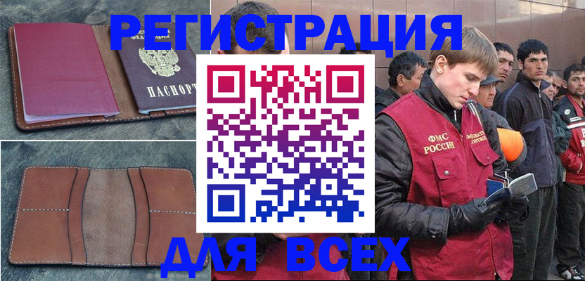 прописка в Крыму
