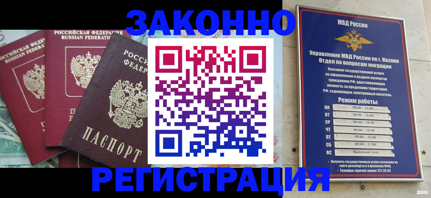 временная регистрация поиск в Крыму