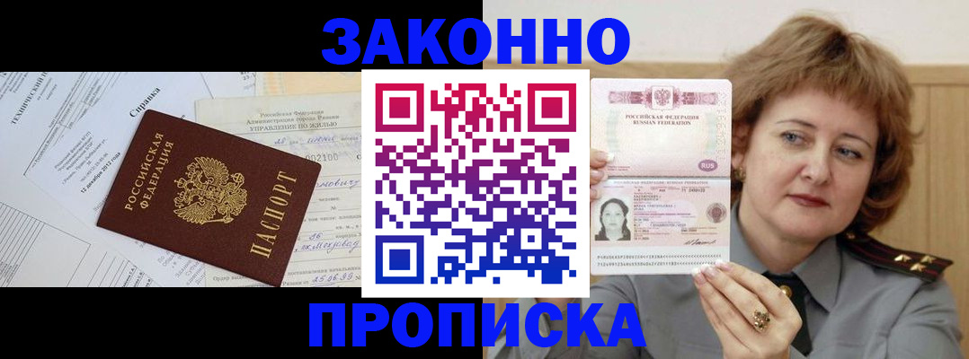 временная регистрация 2025 в Крыму