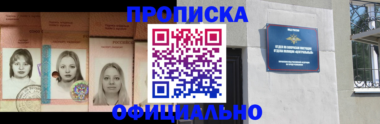 прописка для школы в Крыму