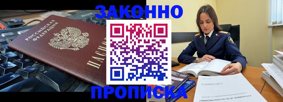 временная регистрация гарантия в Крыму